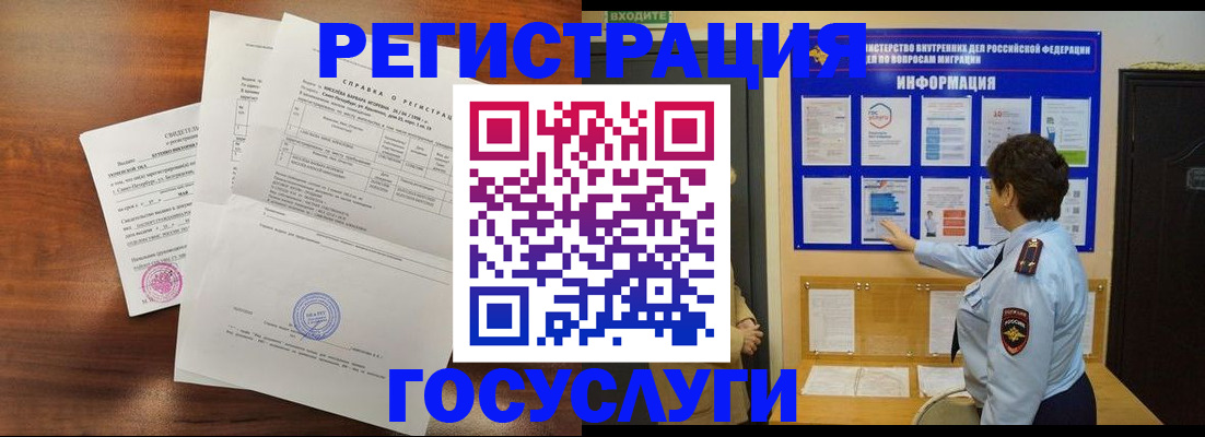 прописка регистрация в Онеге