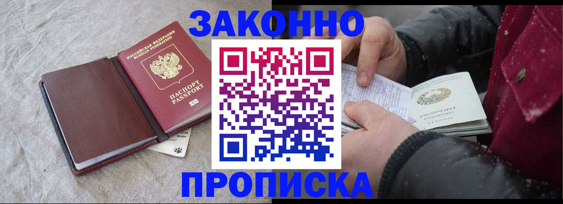 прописка иностранных граждан в Онеге