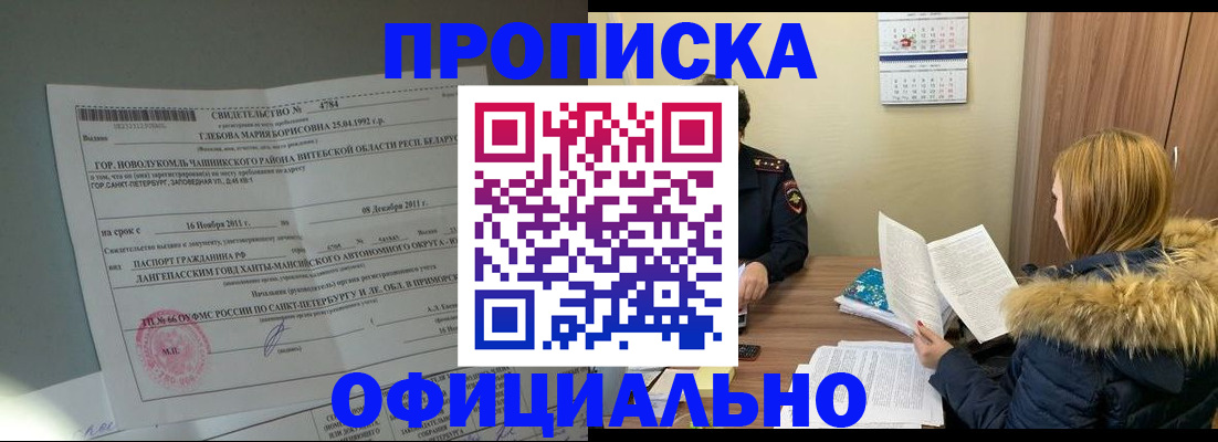 регистрация для школы в Онеге