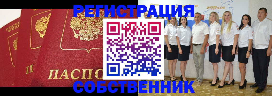 временная регистрация недорого в Онеге