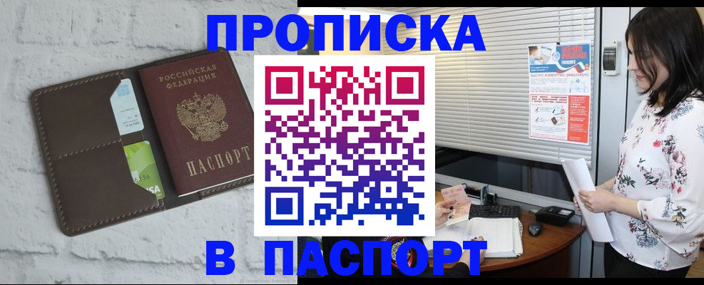 временная регистрация для всех в Онеге
