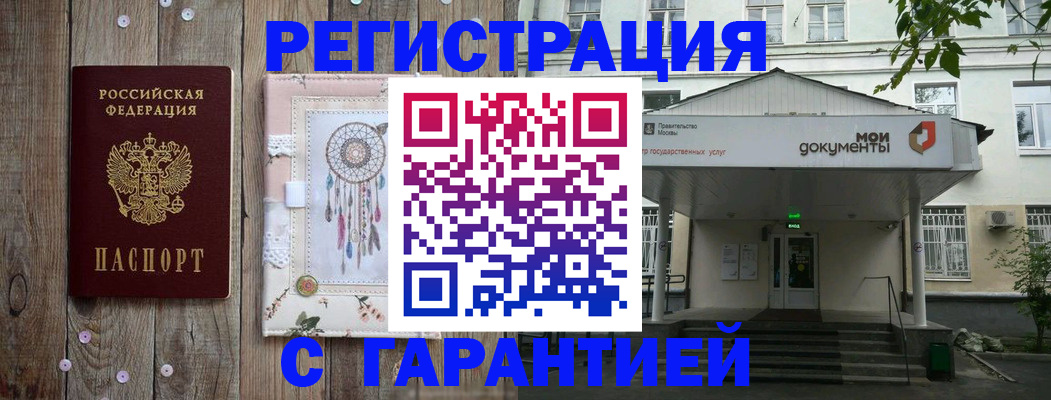 где прописаться в Онеге